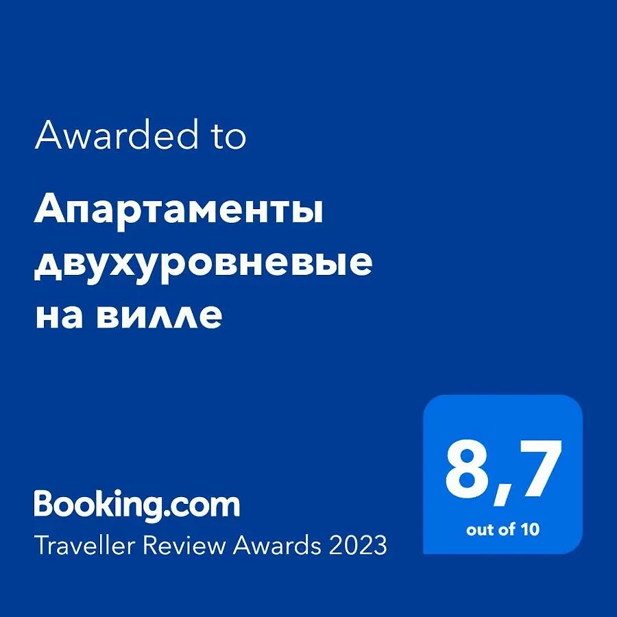 Апартаменти Дворівневі На Віллі С Садом Kiev Appartement